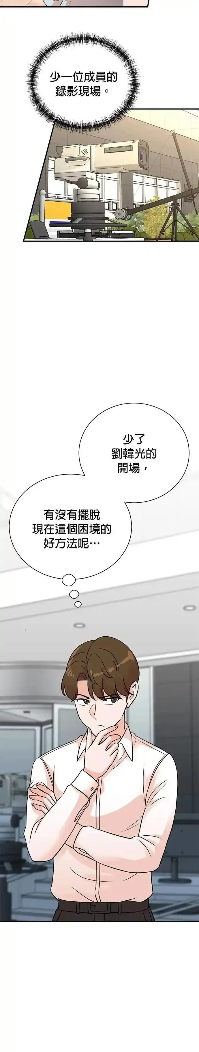 第156话-重生制作人-Wangsibri（第11张）