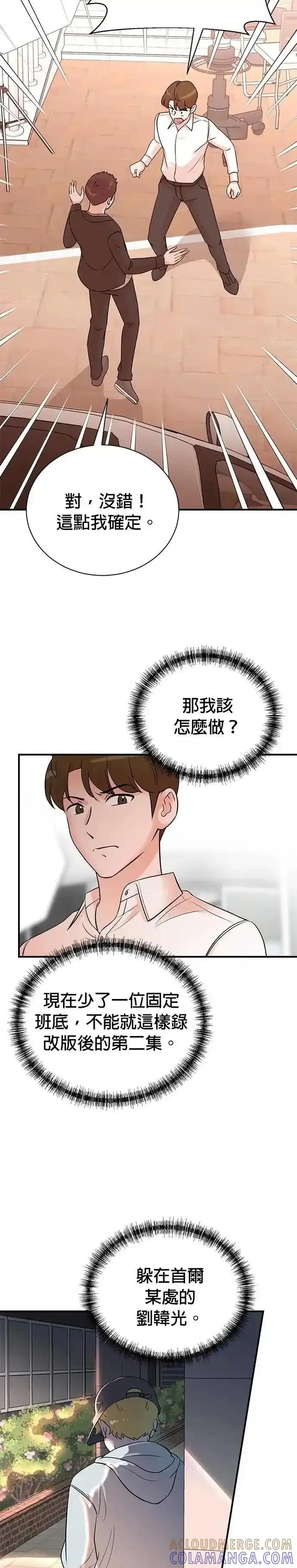 第156话-重生制作人-Wangsibri（第10张）