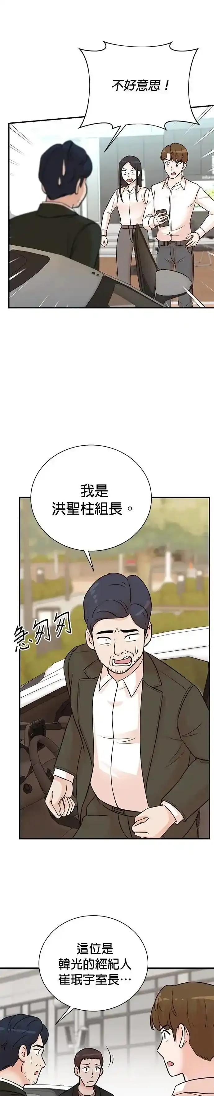 第156话-重生制作人-Wangsibri（第1张）