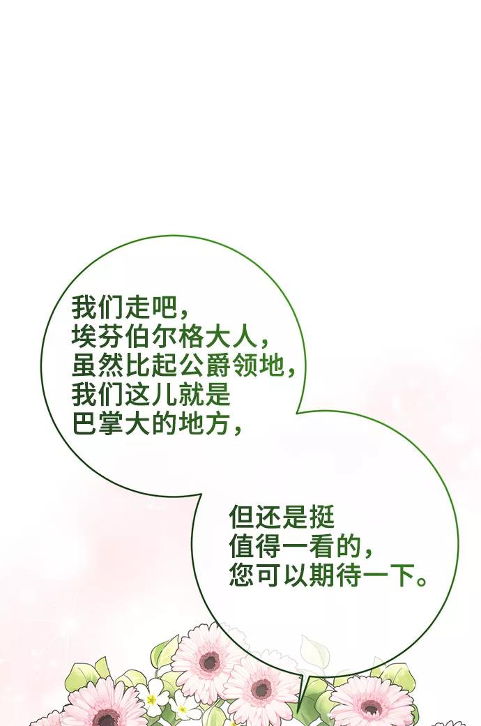 第9话-给予维塞尔的玫瑰-esti/angkkoppang,HAKttobuk（第1张）