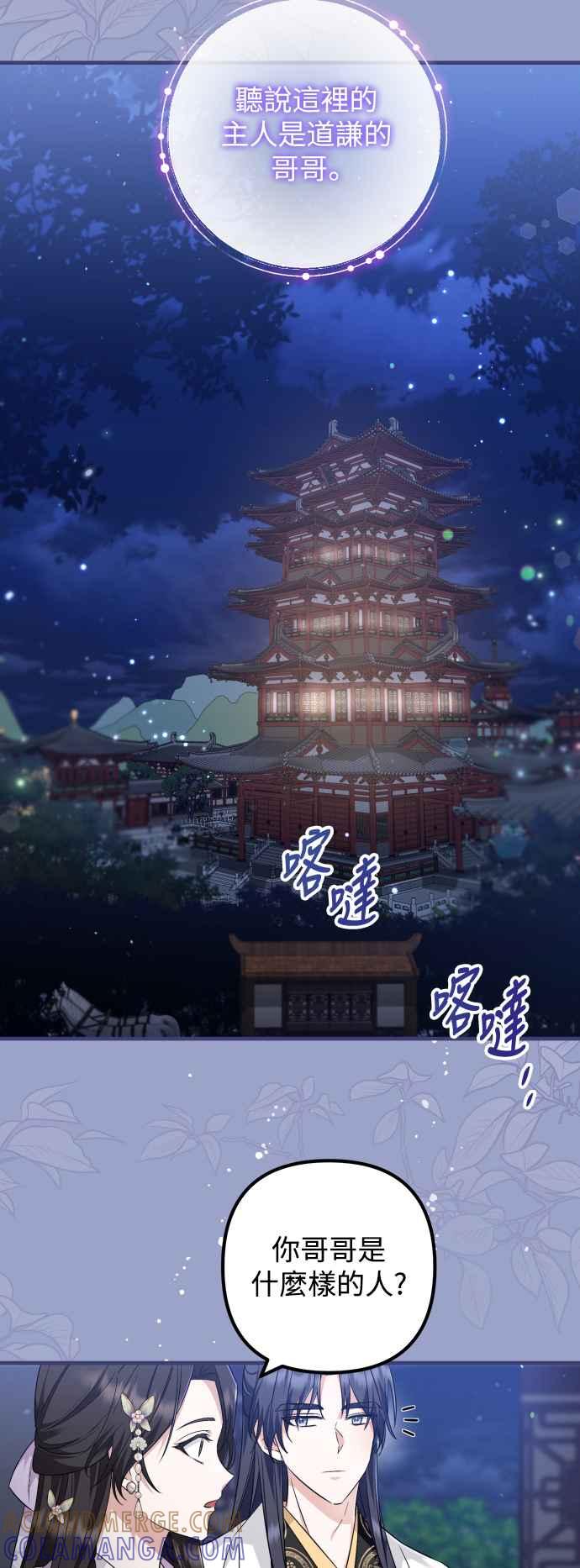 第27话-花瓣之恋-Eun Rihwa（第6张）