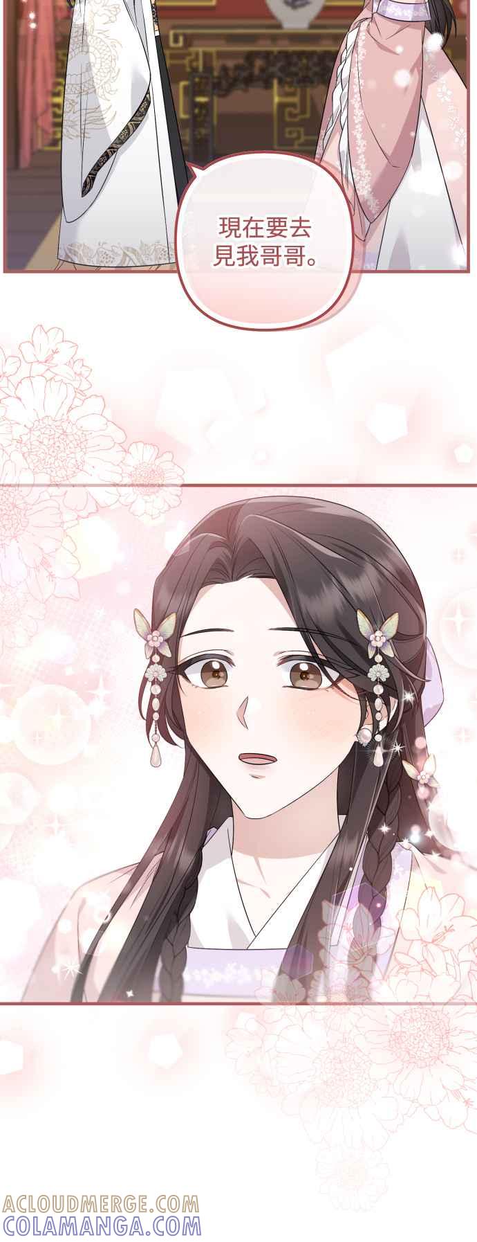第27话-花瓣之恋-Eun Rihwa（第4张）