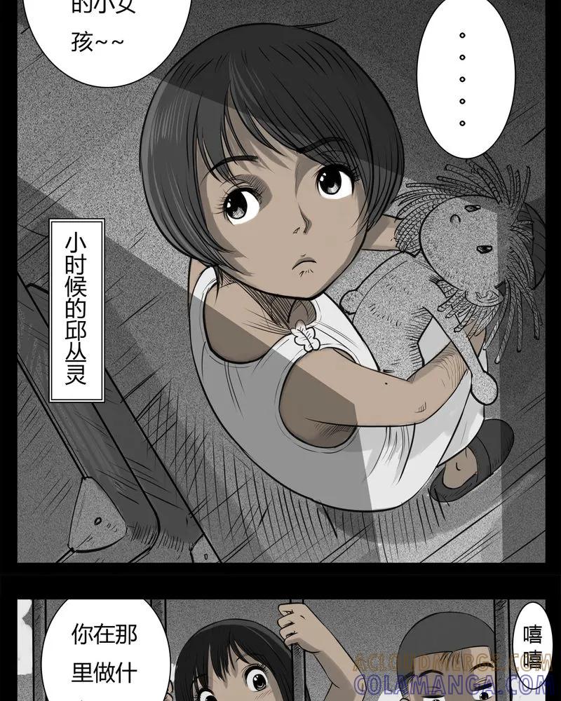 第22章：转校生(三)-西陵学院灵异短篇集-山绿米（第13张）