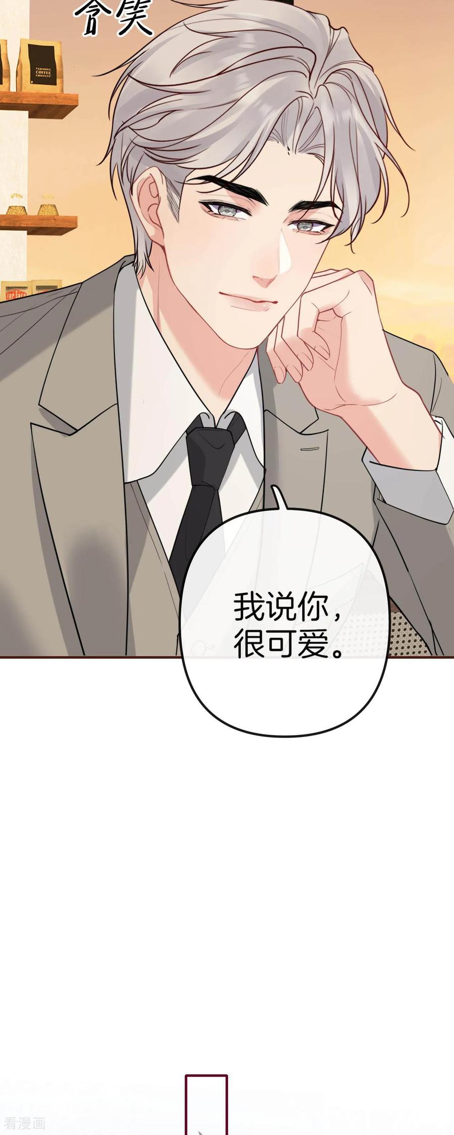 第20话妒意暗涌-越界之吻-云朵屋互娱（第20张）