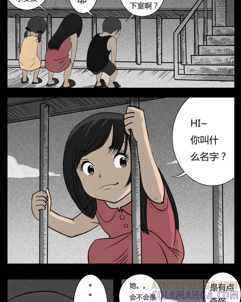 第22章：转校生(三)-西陵学院灵异短篇集-山绿米（第15张）