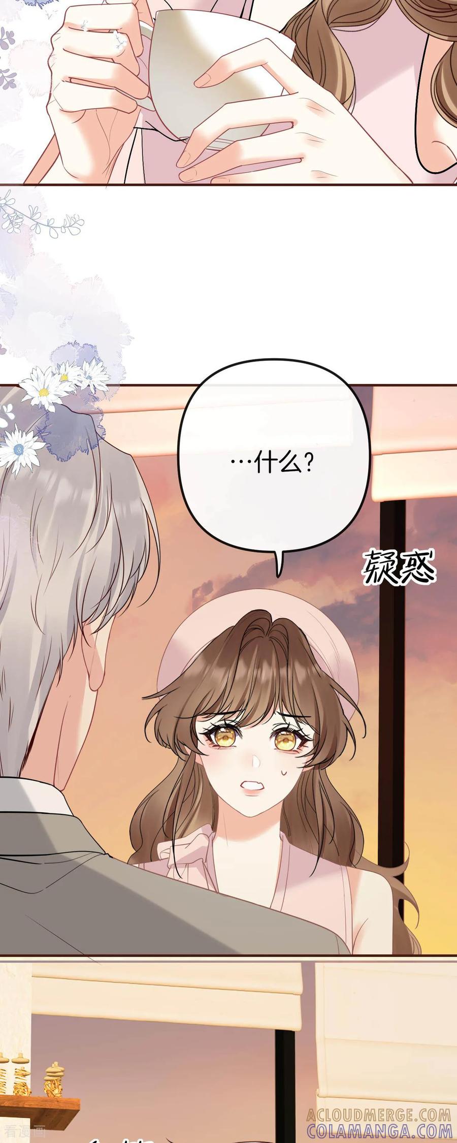 第20话妒意暗涌-越界之吻-云朵屋互娱（第19张）
