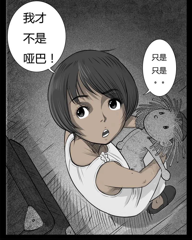 第22章：转校生(三)-西陵学院灵异短篇集-山绿米（第18张）