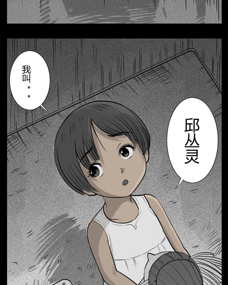 第22章：转校生(三)-西陵学院灵异短篇集-山绿米（第22张）