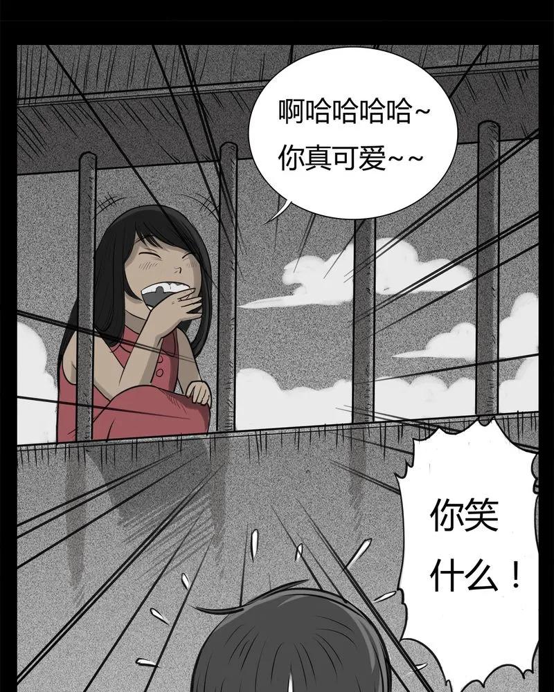 第22章：转校生(三)-西陵学院灵异短篇集-山绿米（第20张）