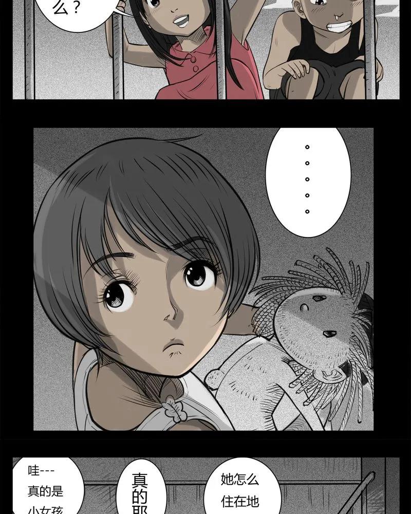 第22章：转校生(三)-西陵学院灵异短篇集-山绿米（第14张）