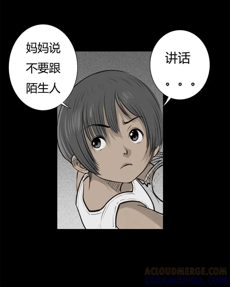 第22章：转校生(三)-西陵学院灵异短篇集-山绿米（第19张）