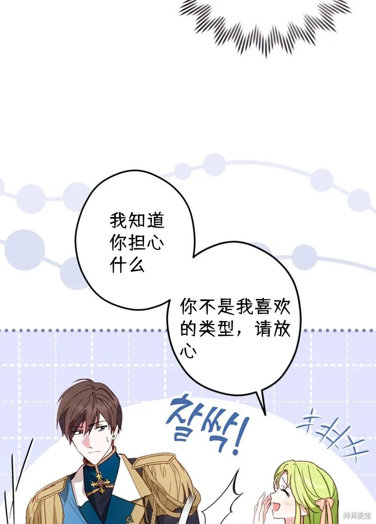 第3话-你不是女扮男装吗！-佚名（第4张）