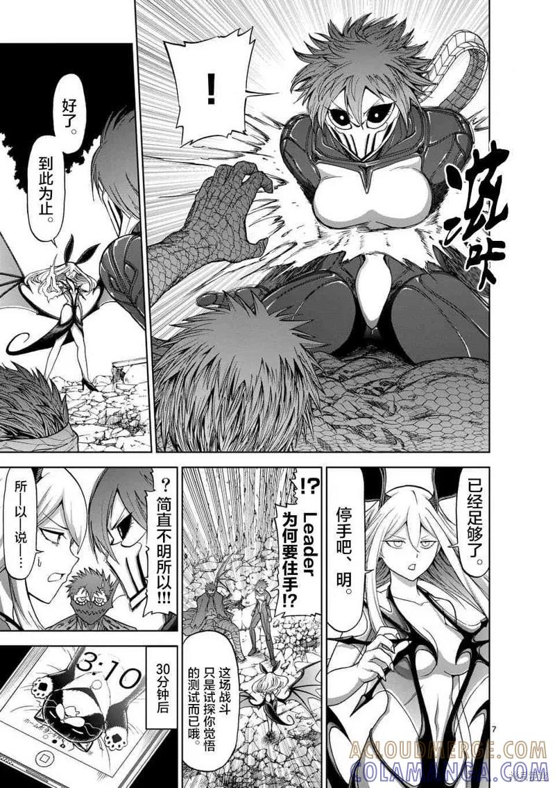 第51话-血与灰的女王-バコハジメ（第7张）