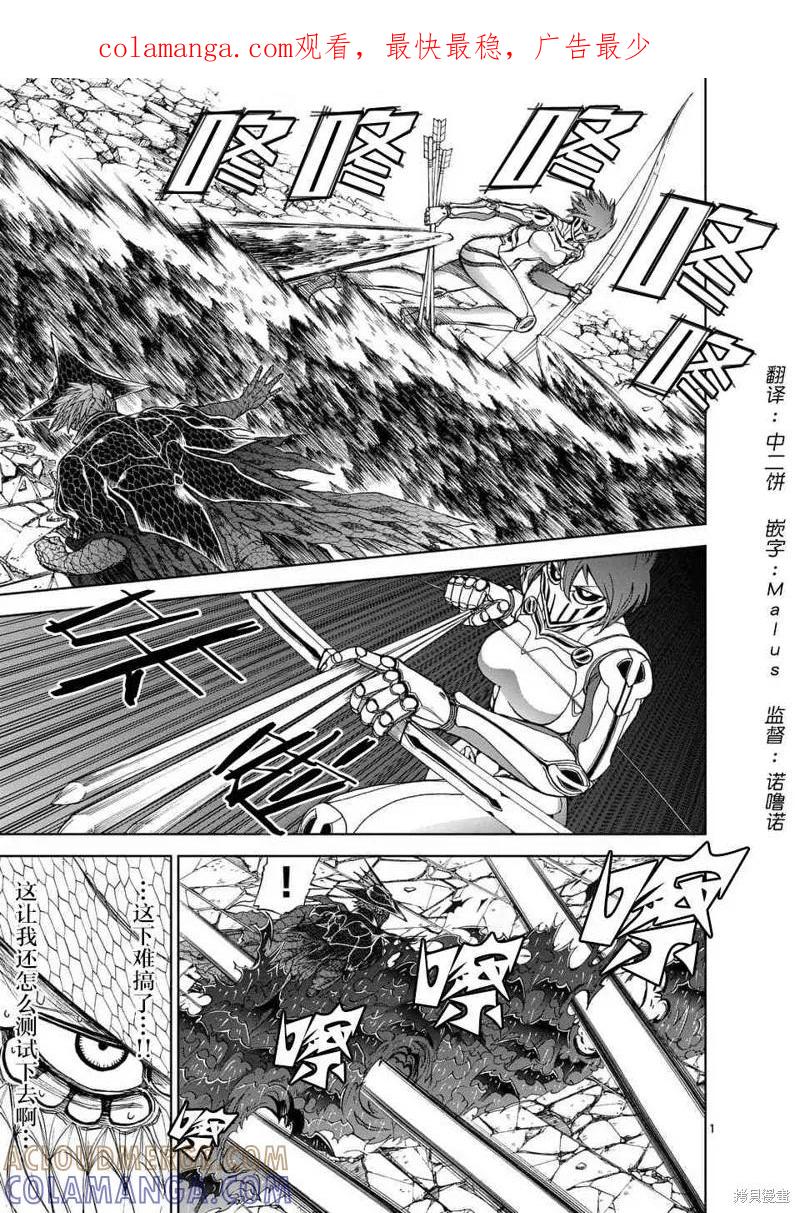 第51话-血与灰的女王-バコハジメ（第1张）
