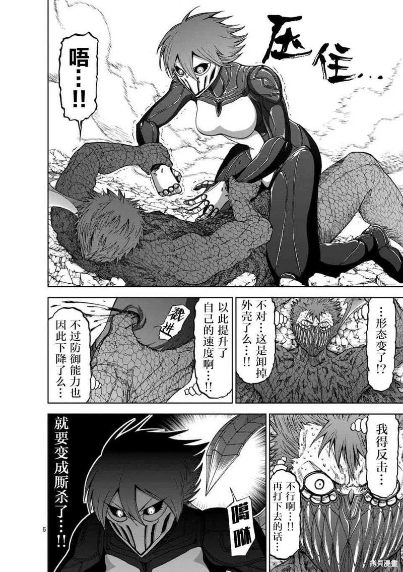 第51话-血与灰的女王-バコハジメ（第6张）