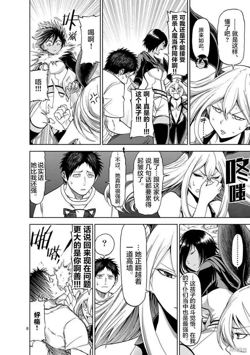 第51话-血与灰的女王-バコハジメ（第8张）