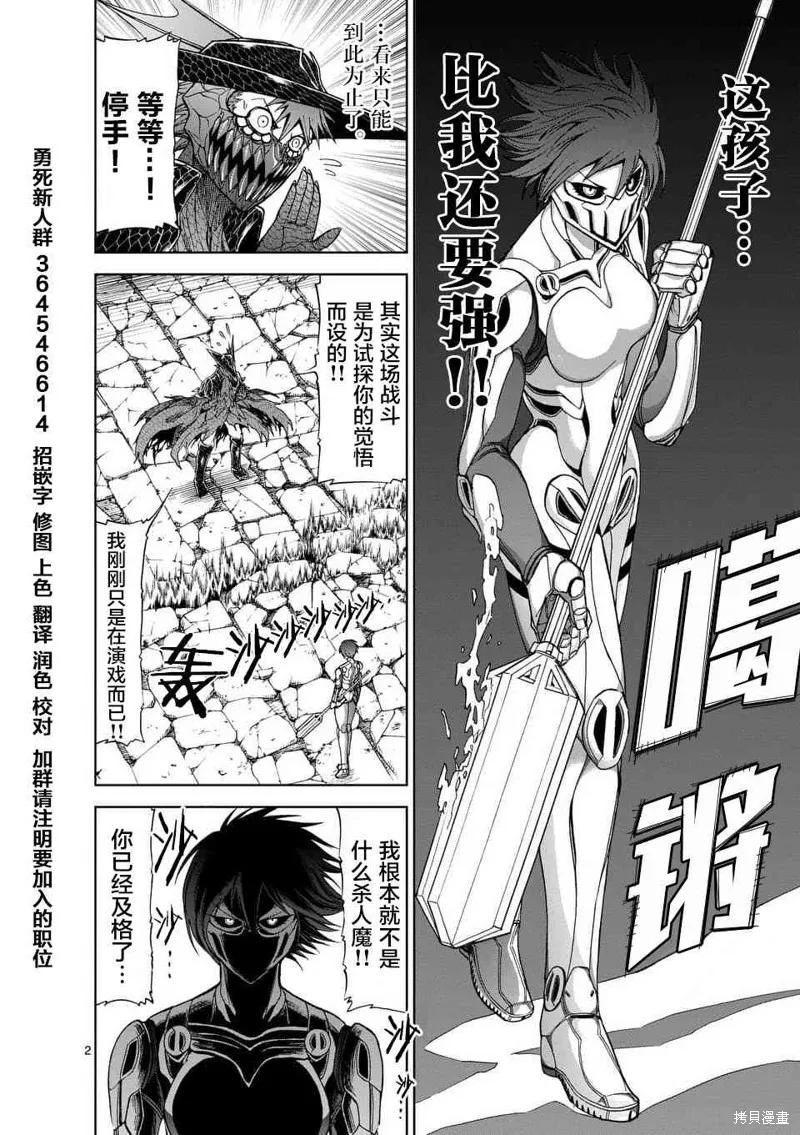 第51话-血与灰的女王-バコハジメ（第2张）