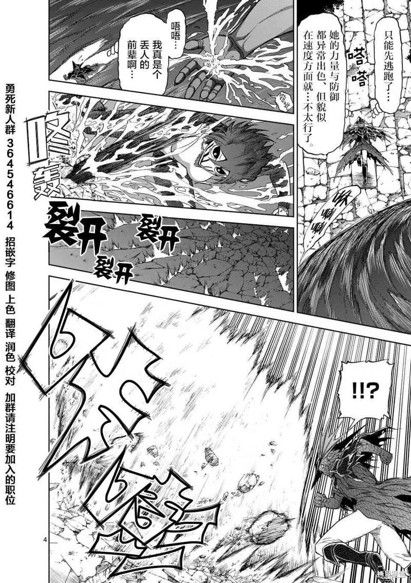 第51话-血与灰的女王-バコハジメ（第4张）