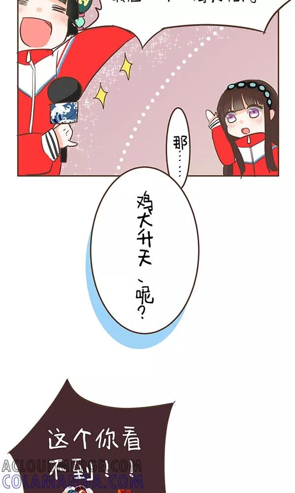 第35话成语教学-中国娘-欢潮漫惟（第4张）