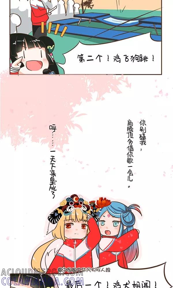 第35话成语教学-中国娘-欢潮漫惟（第3张）