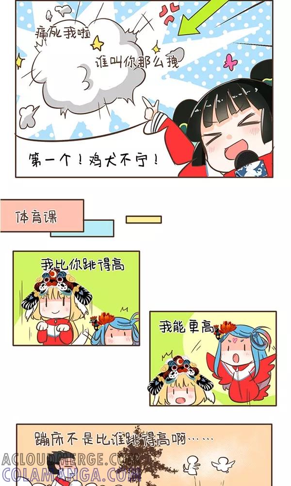 第35话成语教学-中国娘-欢潮漫惟（第2张）