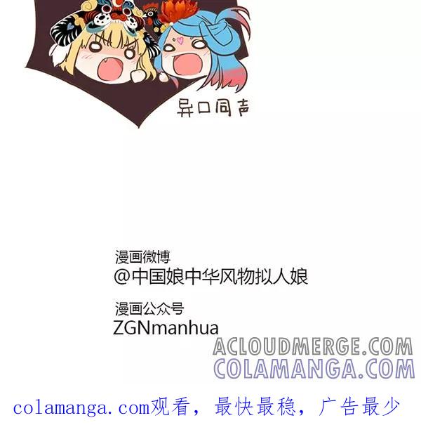 第35话成语教学-中国娘-欢潮漫惟（第5张）