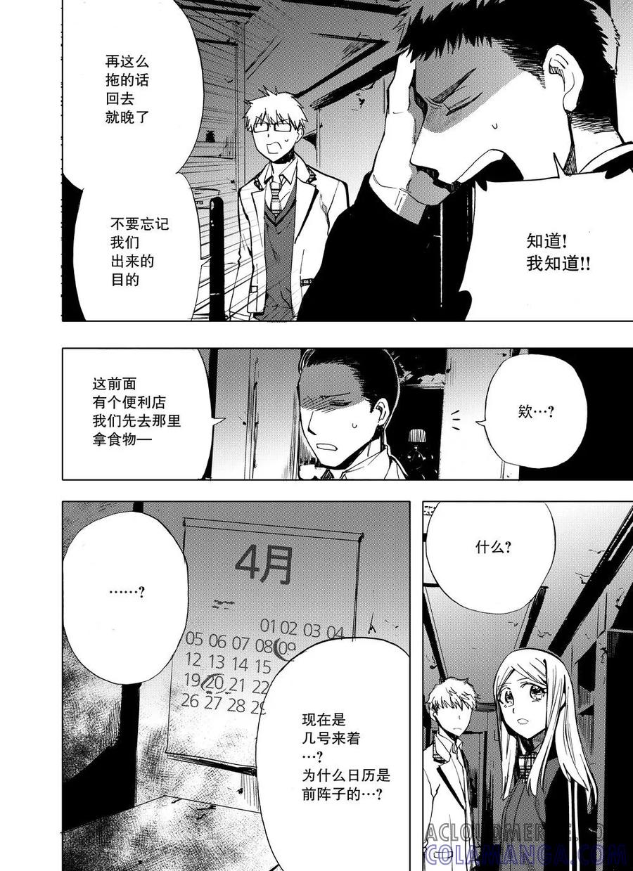 第8话-防空洞-多阅文化（第13张）