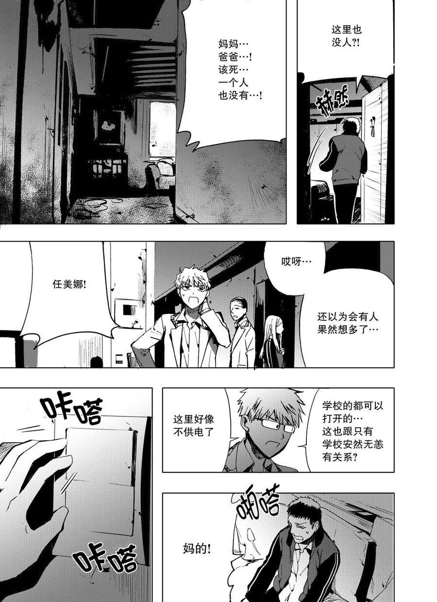 第8话-防空洞-多阅文化（第12张）