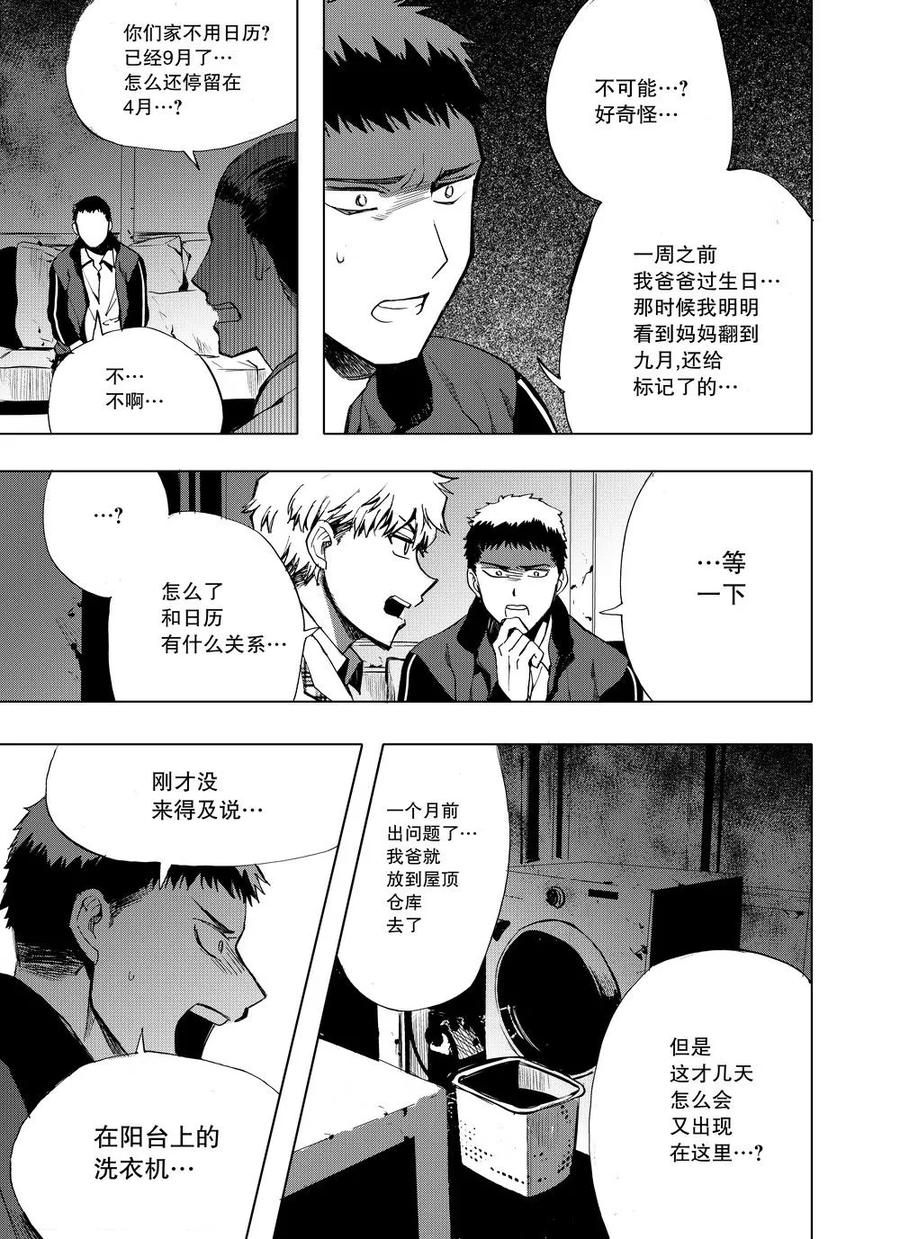 第8话-防空洞-多阅文化（第14张）