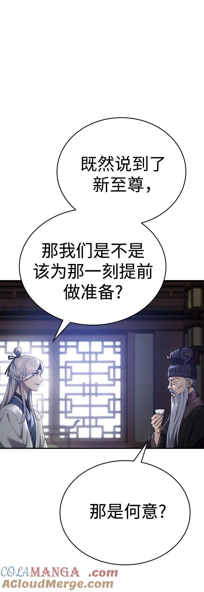 第17话-天魔只想苟着-kijema / KH,seul woo（第7张）