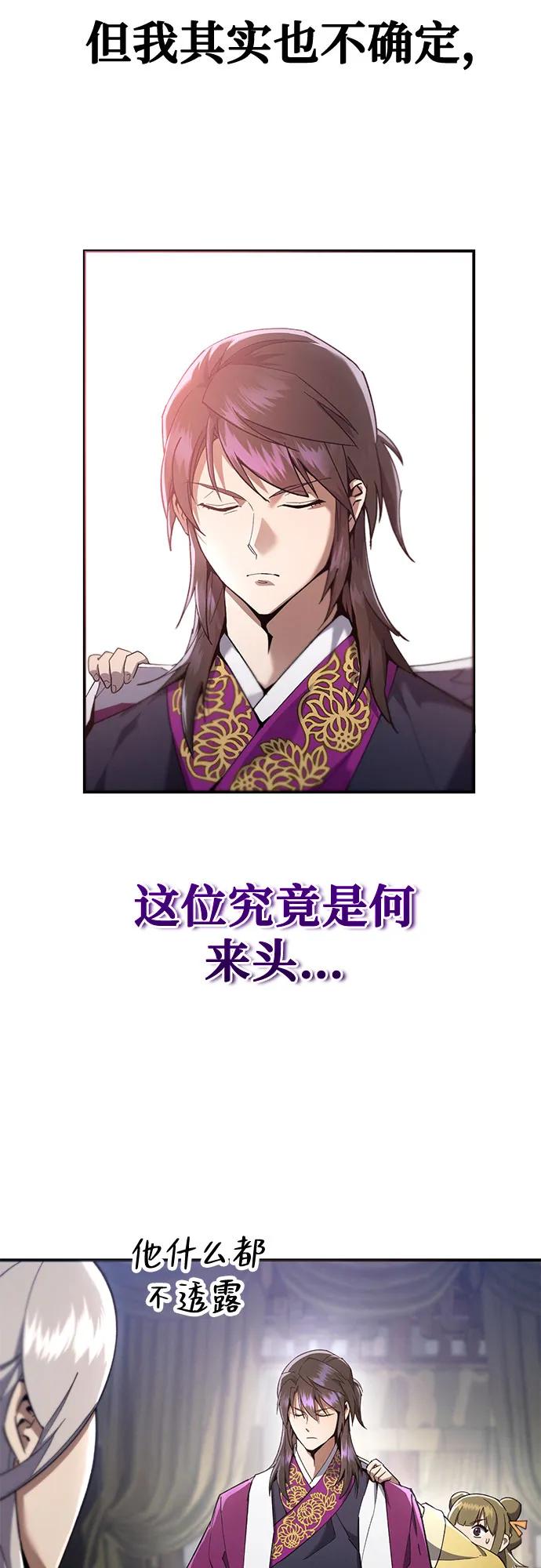 第17话-天魔只想苟着-kijema / KH,seul woo（第17张）