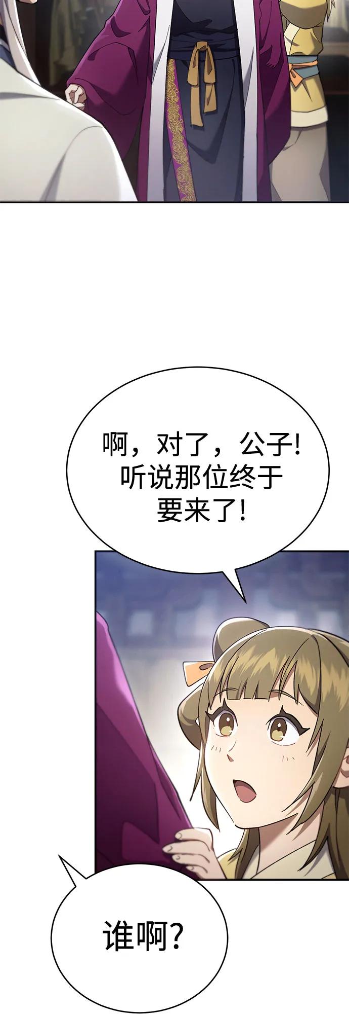 第17话-天魔只想苟着-kijema / KH,seul woo（第18张）