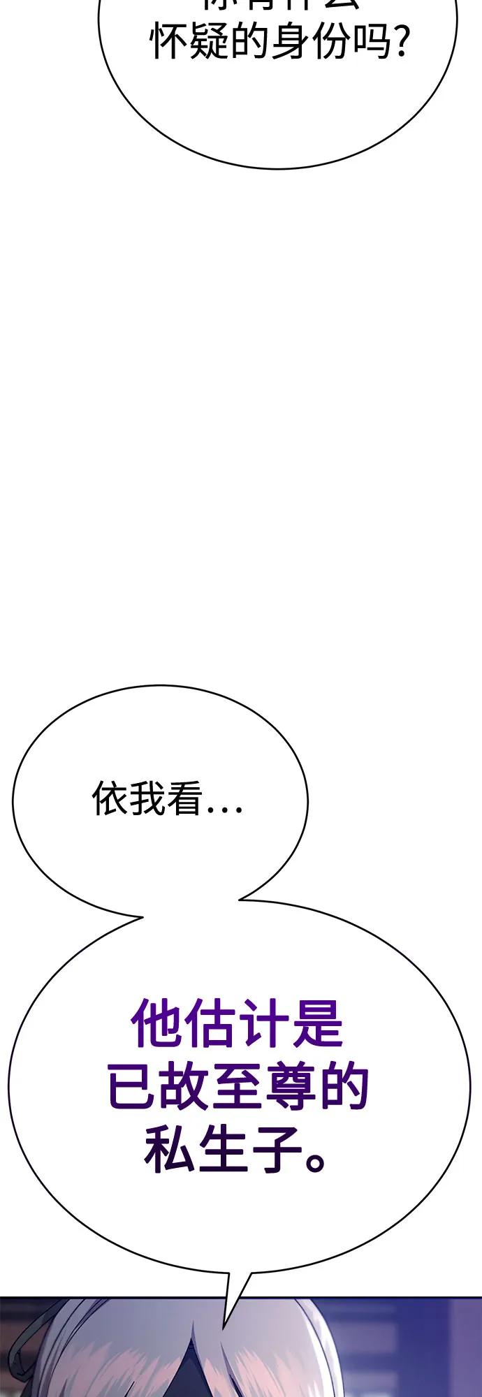 第17话-天魔只想苟着-kijema / KH,seul woo（第11张）