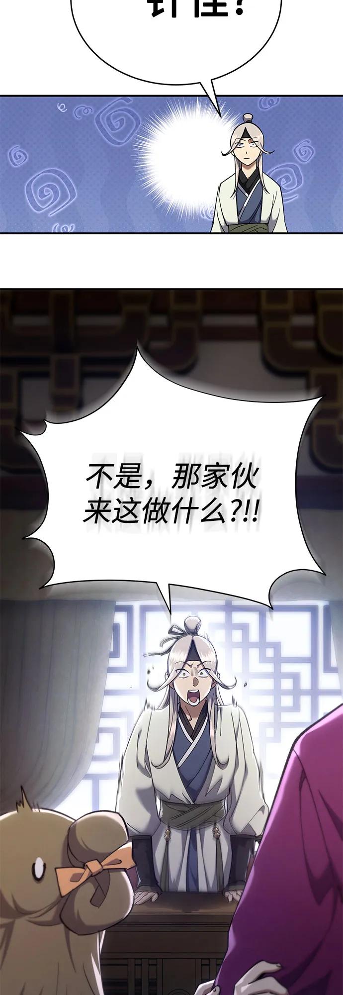 第17话-天魔只想苟着-kijema / KH,seul woo（第20张）