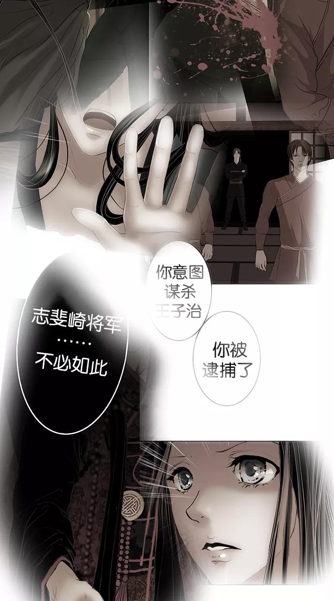 第3话-我的冷血君王-lifelight（第8张）