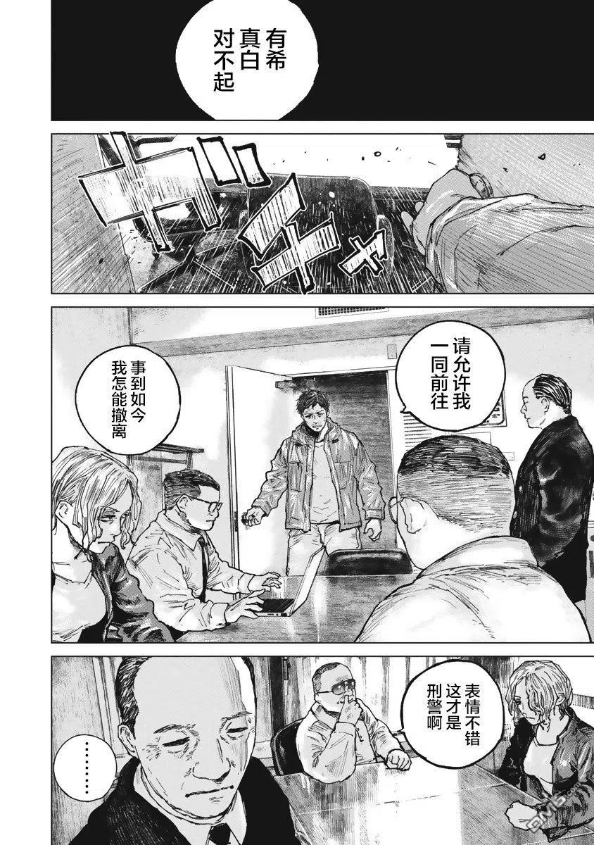 第41话-狩猎-二宫正明（第17张）