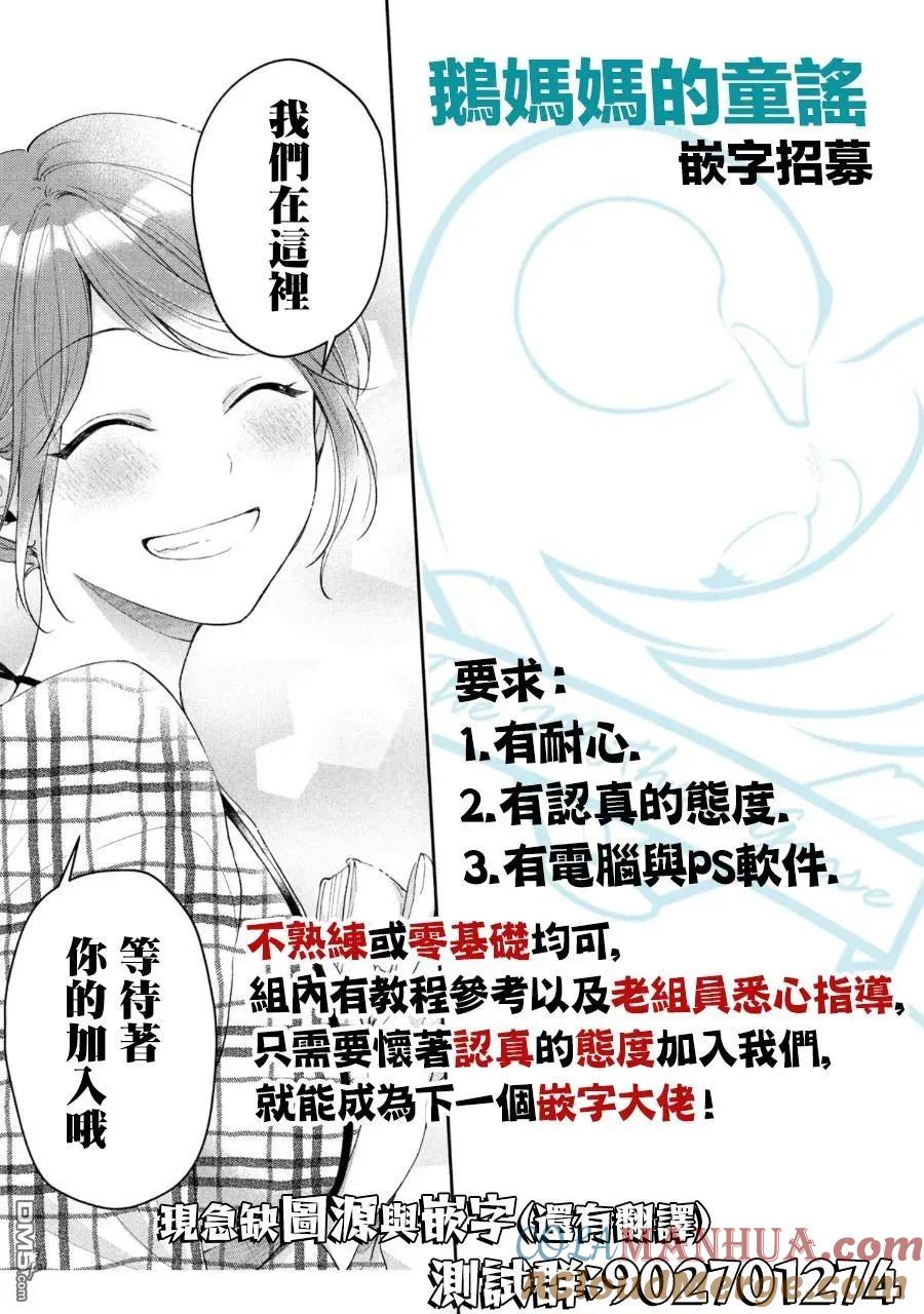 第45话-这公司有我喜欢的人-榎本あかまる（第13张）