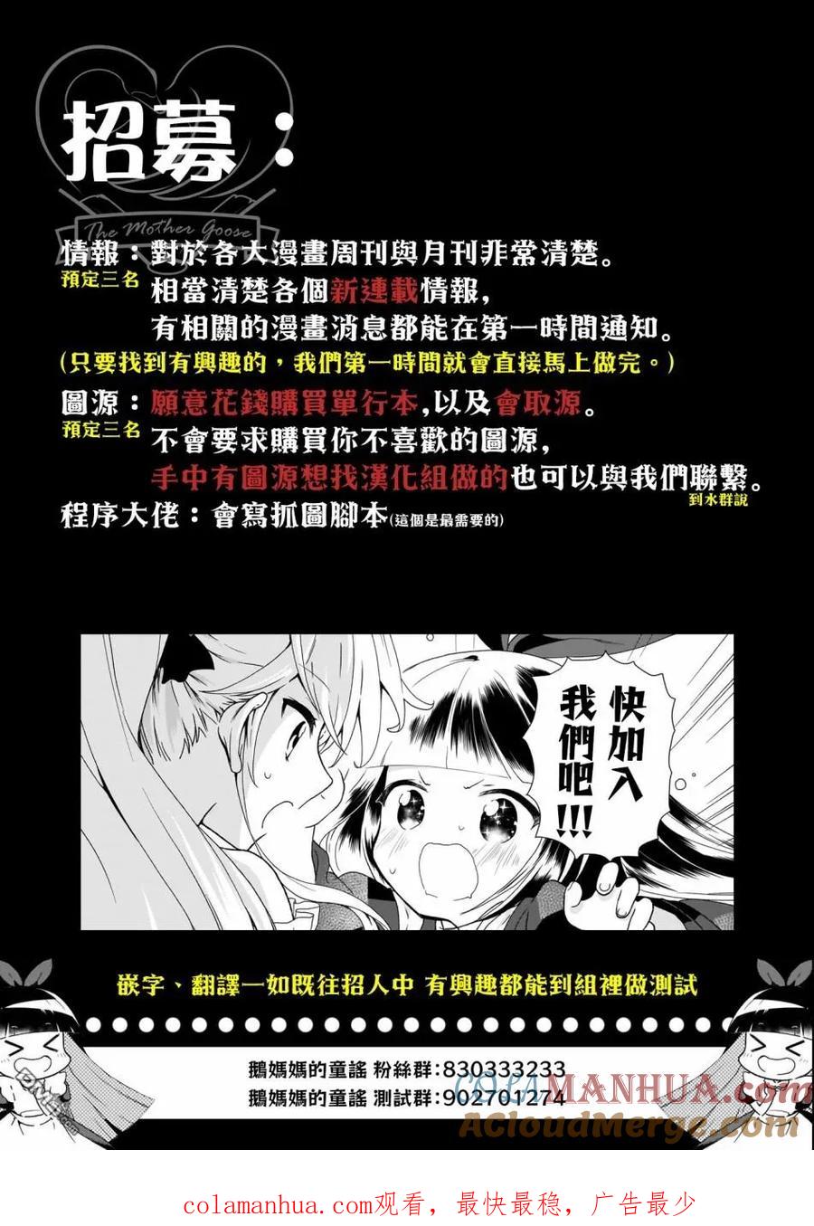 第45话-这公司有我喜欢的人-榎本あかまる（第14张）