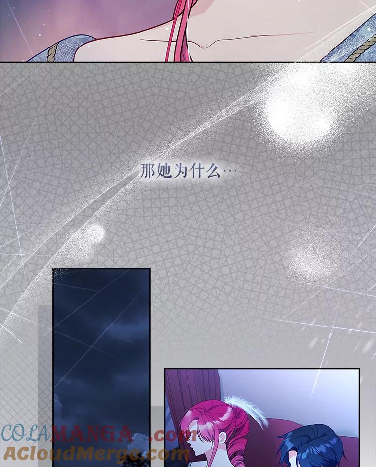56.遇袭-我的丈夫我来定-콩고물（第16张）