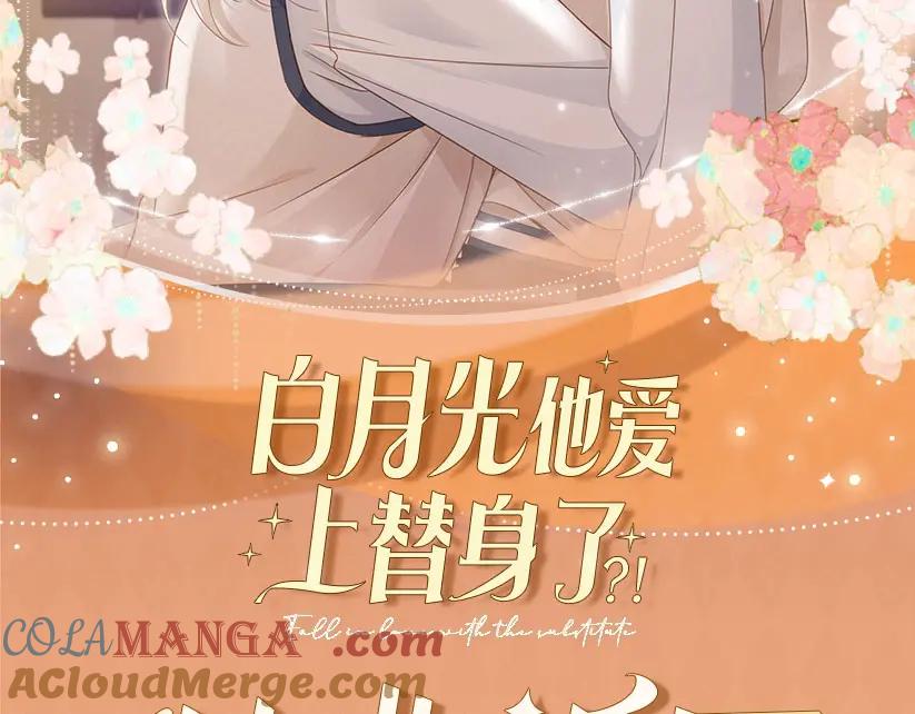 特典预热·：2月18日青葱欲梦换上校服弥补遗憾-白月光他爱上替身了？！-荣华富贵（原著）+漫神动漫（第2张）