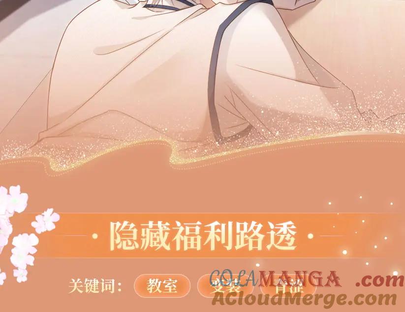 特典预热·：2月18日青葱欲梦换上校服弥补遗憾-白月光他爱上替身了？！-荣华富贵（原著）+漫神动漫（第11张）