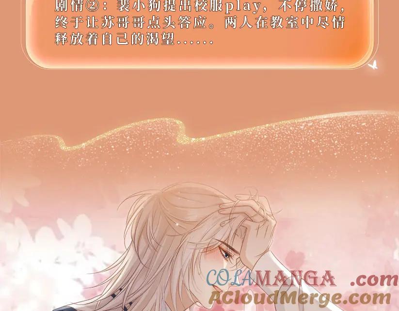 特典预热·：2月18日青葱欲梦换上校服弥补遗憾-白月光他爱上替身了？！-荣华富贵（原著）+漫神动漫（第9张）