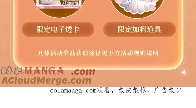 特典预热·：2月18日青葱欲梦换上校服弥补遗憾-白月光他爱上替身了？！-荣华富贵（原著）+漫神动漫（第13张）
