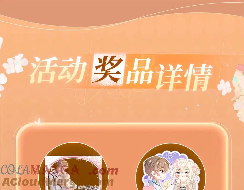 特典预热·：2月18日青葱欲梦换上校服弥补遗憾-白月光他爱上替身了？！-荣华富贵（原著）+漫神动漫（第12张）
