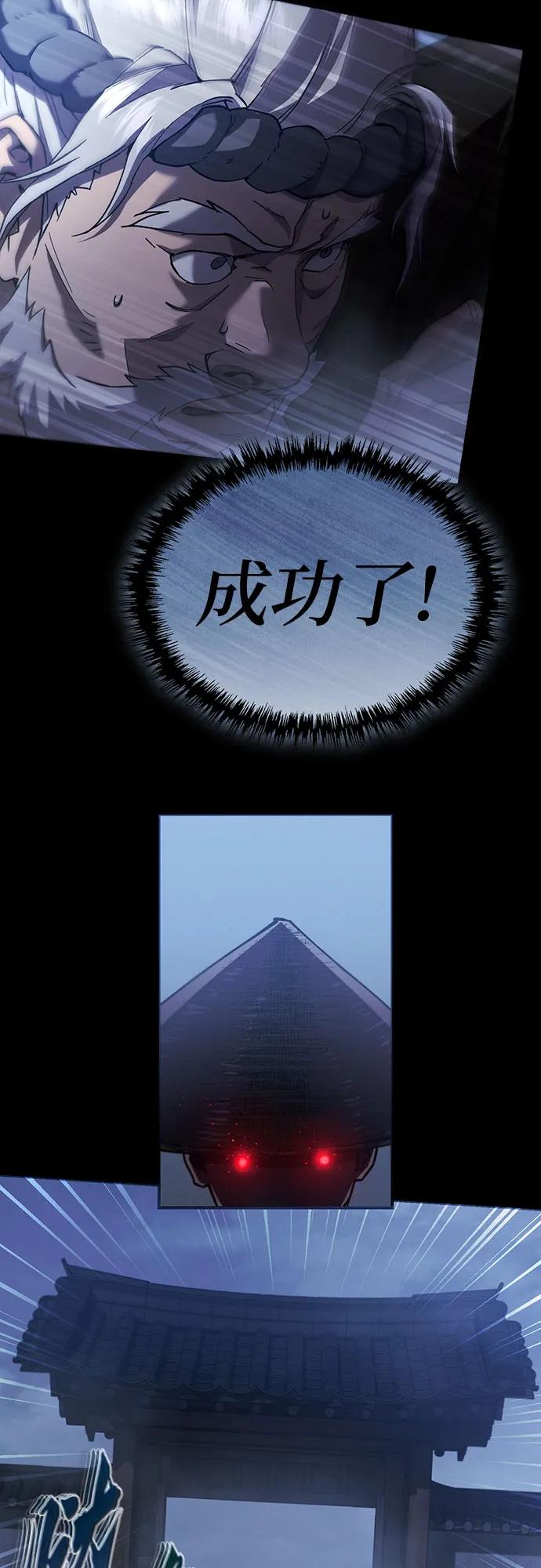 第25话-天魔只想苟着-kijema / KH,seul woo（第23张）