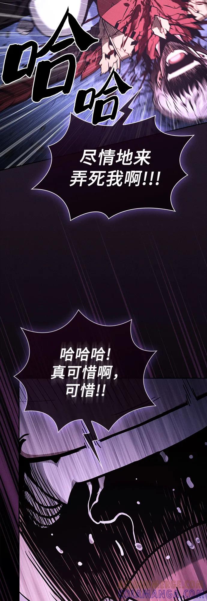 第113话-皇家学院的天才剑豪-SeoGwando,C.H（第28张）
