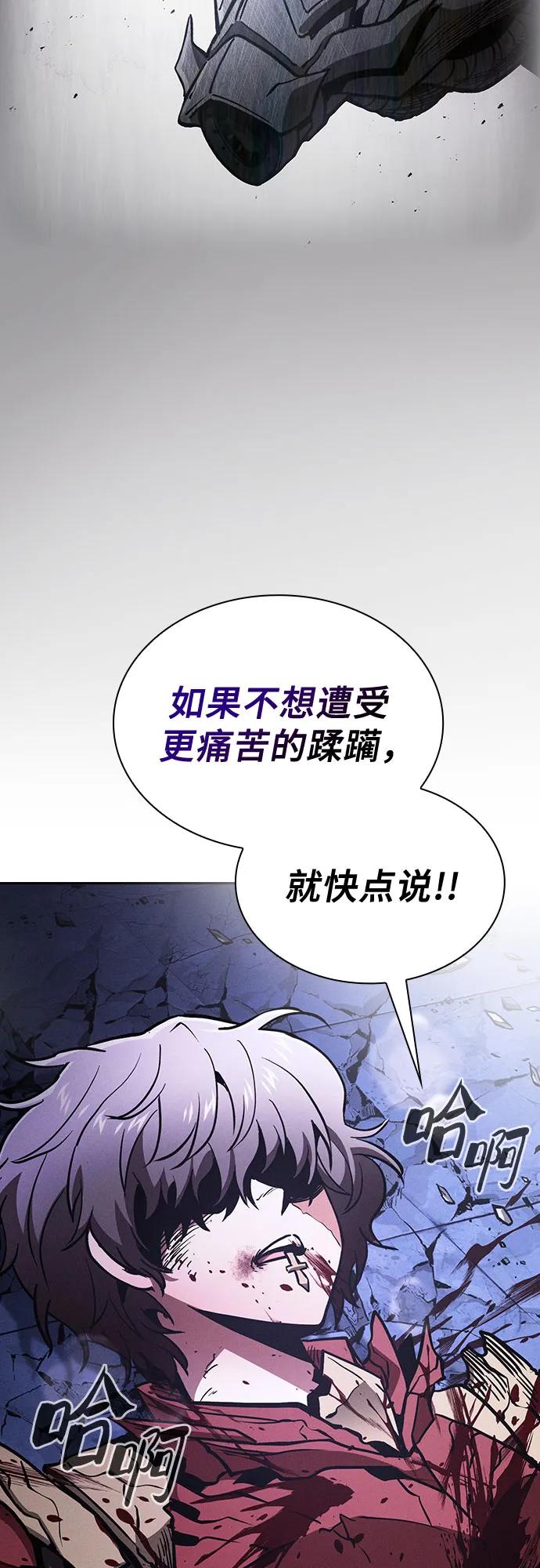 第113话-皇家学院的天才剑豪-SeoGwando,C.H（第24张）