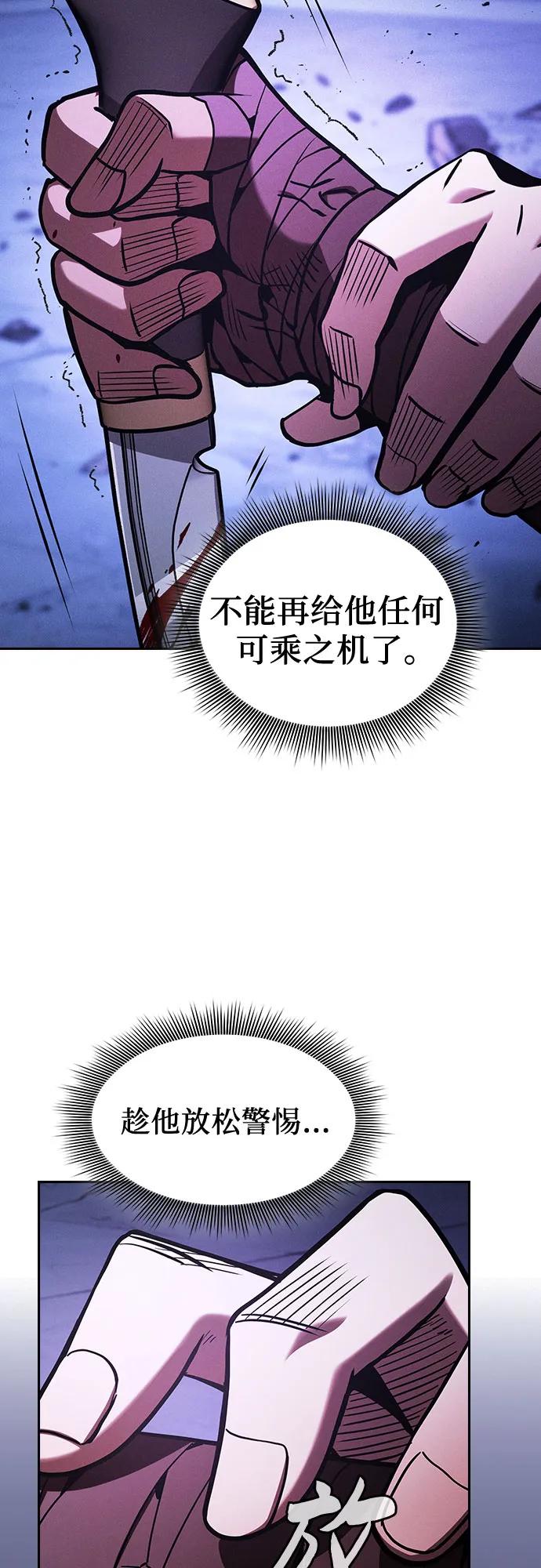 第113话-皇家学院的天才剑豪-SeoGwando,C.H（第42张）