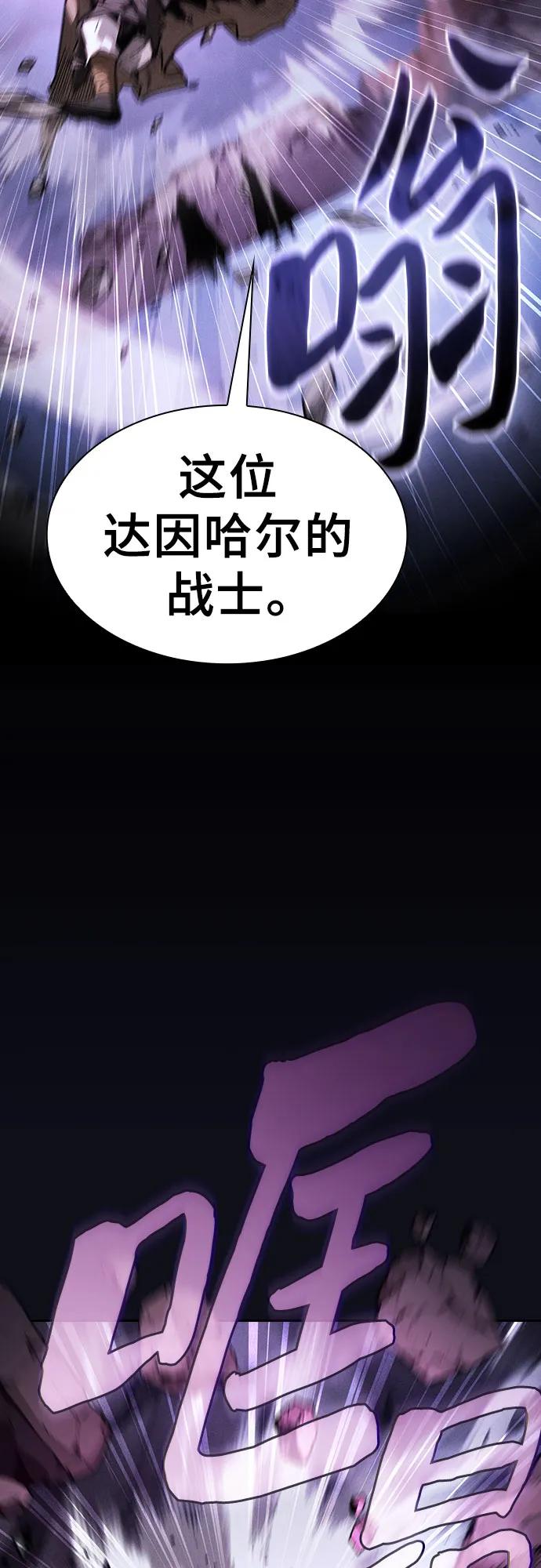第113话-皇家学院的天才剑豪-SeoGwando,C.H（第47张）