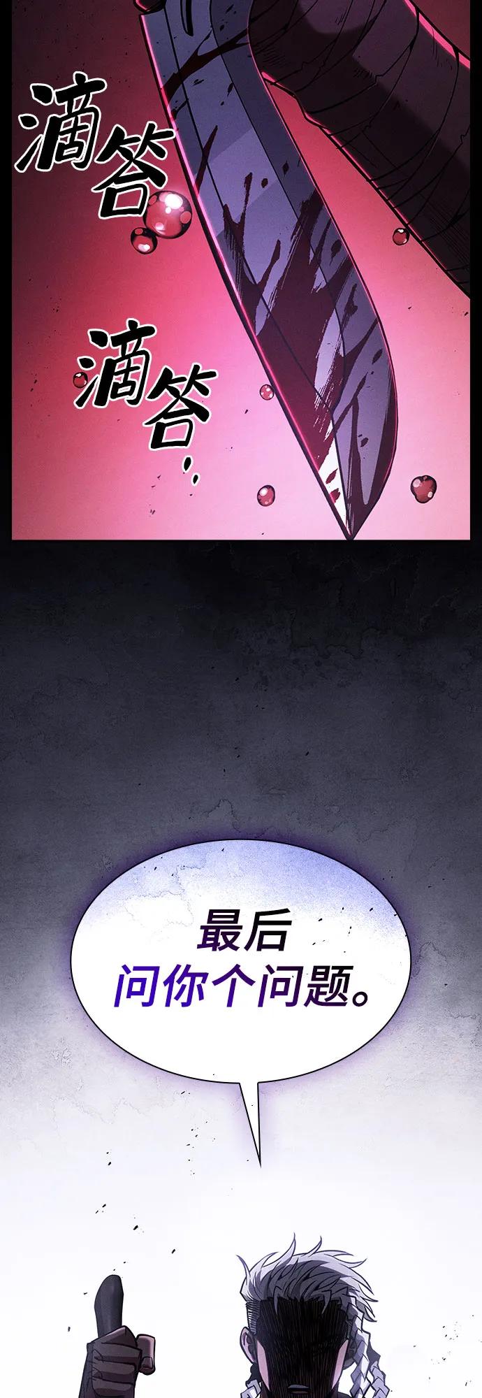第113话-皇家学院的天才剑豪-SeoGwando,C.H（第21张）